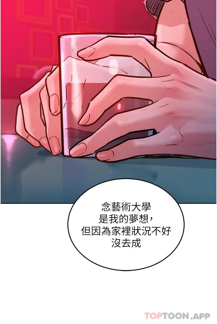 第18话-硬邦邦的老二进去了… - 第43.jpg页