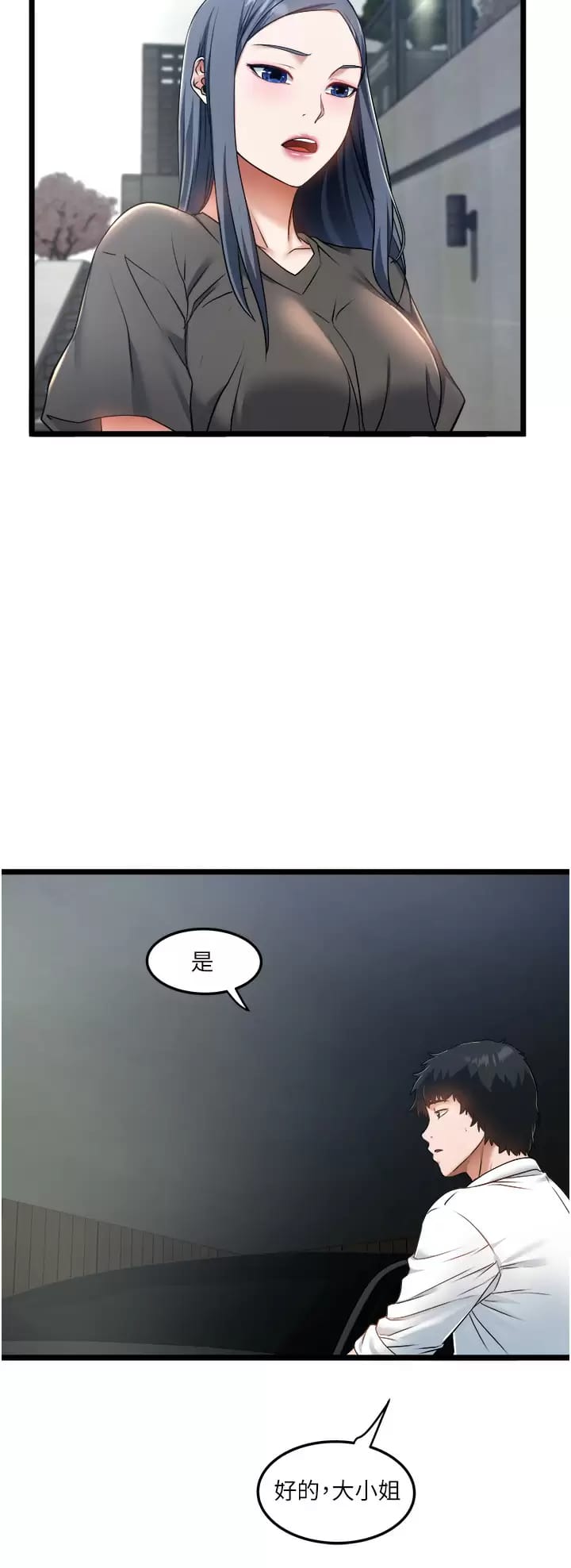 第8話-拒絕不了的請求 - 第21.jpg页