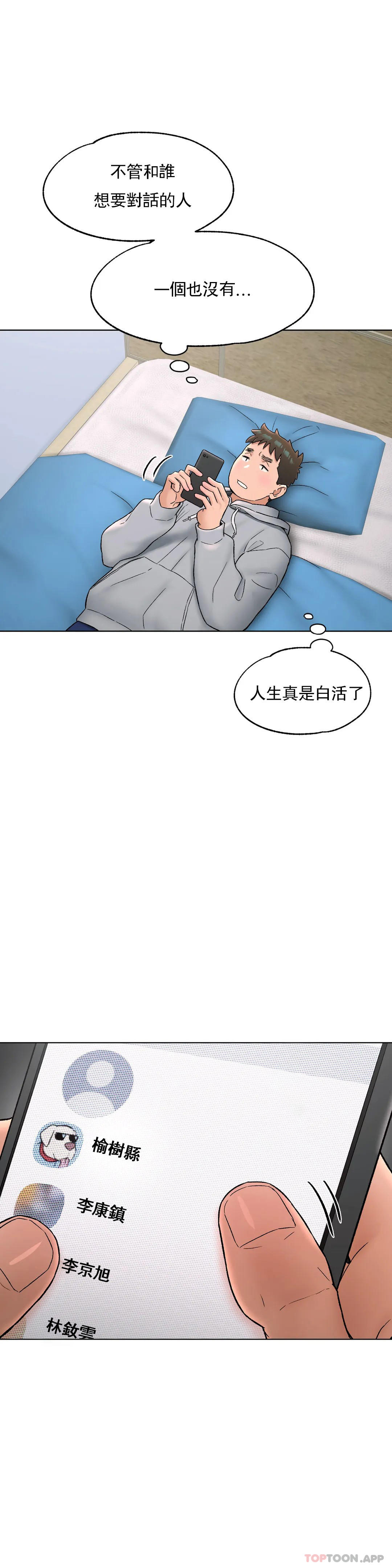 第71话 - 第21.jpg页