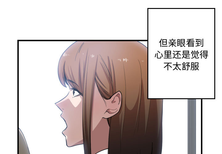 有什么了不起的! 第 17 话 第3页