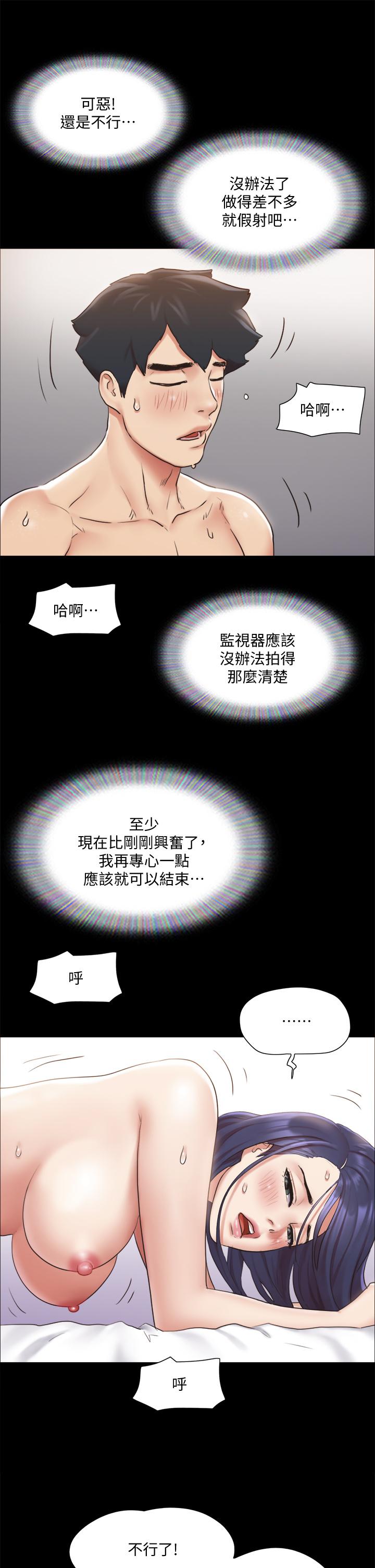 第115話-好好享受這個遊戲吧 - 第38.jpg页