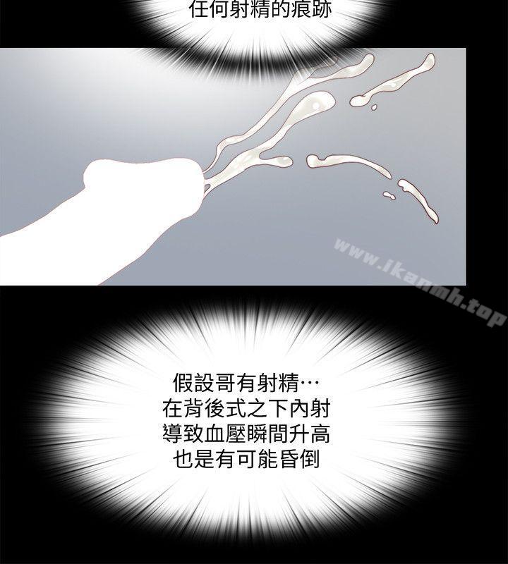 第18话-被两个女人包围的柏正 - 第14.jpg页