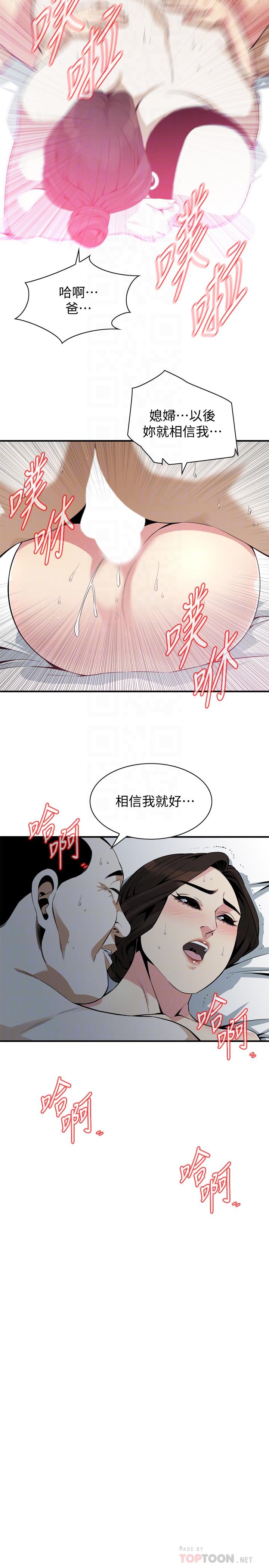 第174話<第3季>-媳婦，我早就想擁有你了 - 第18.jpg页