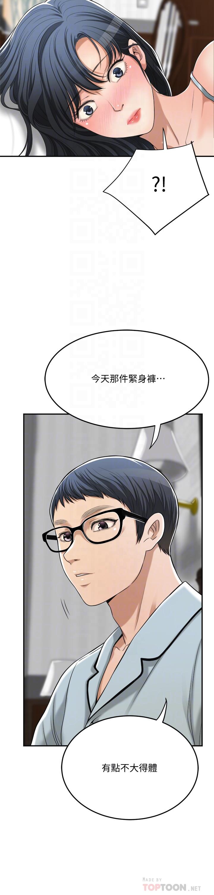第36話-察覺妻子異樣 - 第8.jpg页
