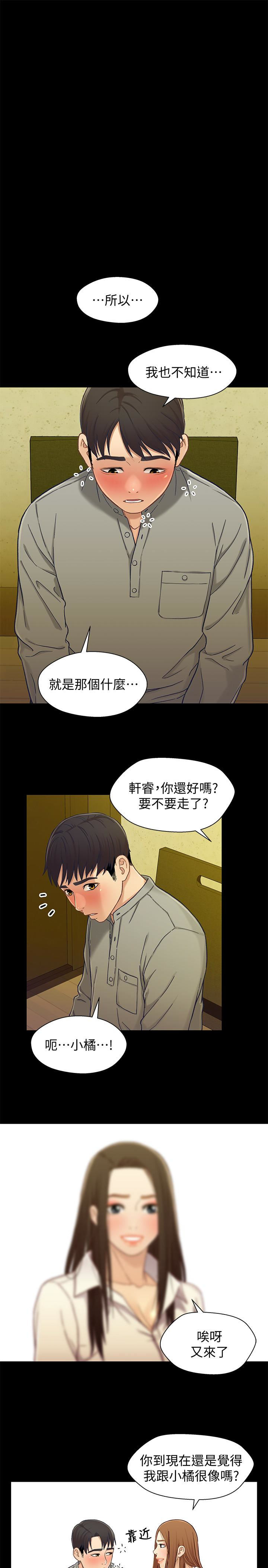 第19话-別叫我阿姨，叫我姐姐吧 - 第24.jpg页