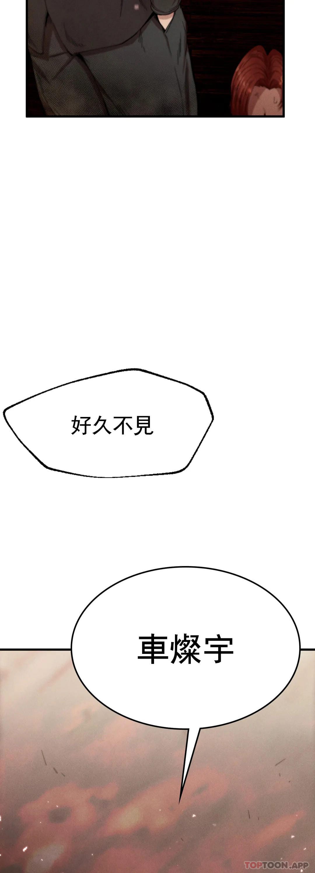第8话-道德 - 第4.jpg页