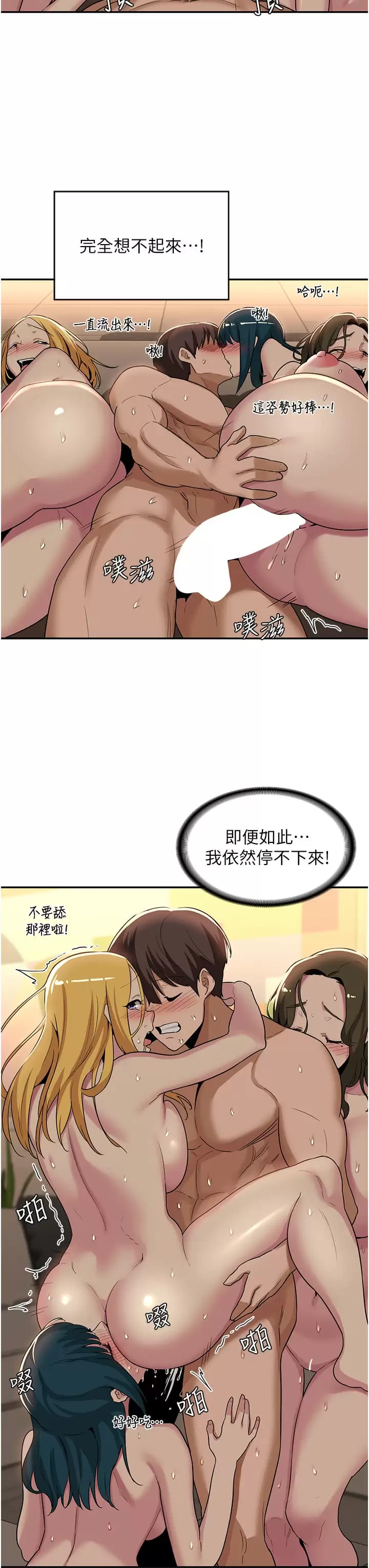 第51话-你想先宠幸谁的小穴…？ - 第27.jpg页