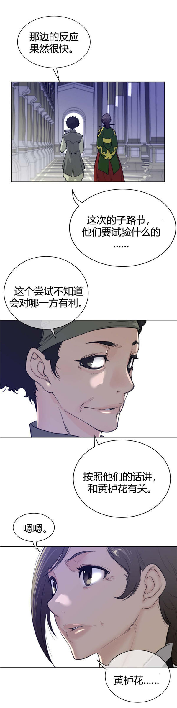 第 63 话 - 第7.jpg页