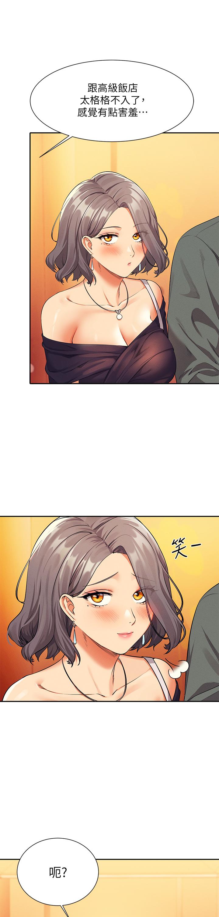 第54話-睡一晚再走 - 第33.jpg页