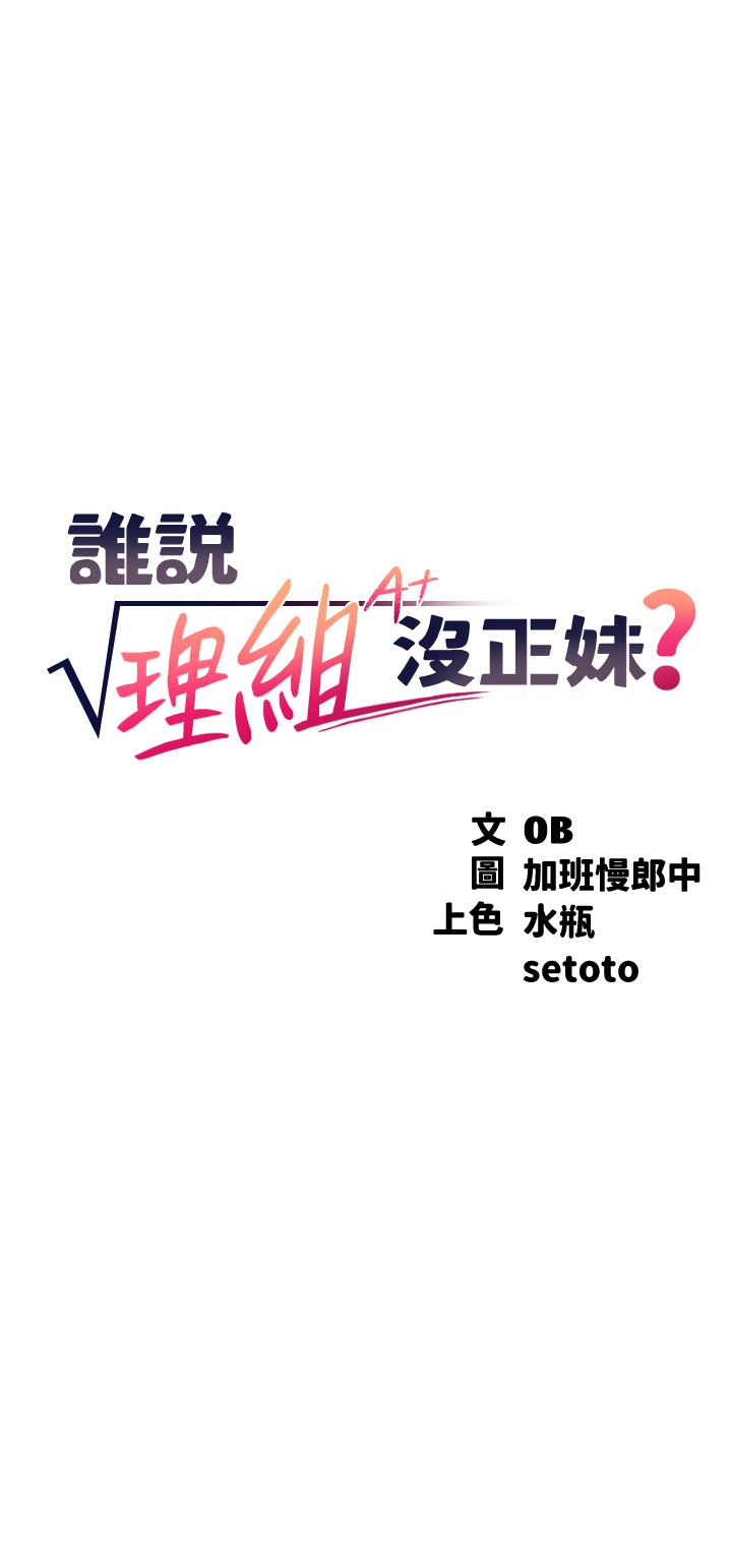 第56話-黑絲加腳交 - 第3.jpg页