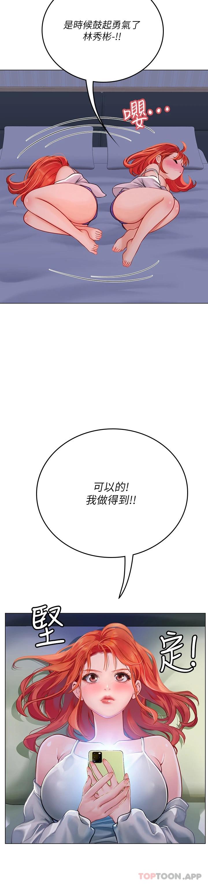 第35话-双洞齐插，潮水喷发 - 第39.jpg页
