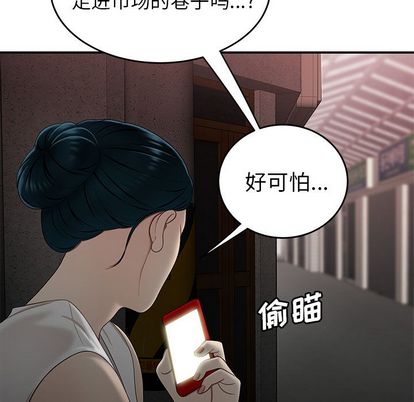 第 15 话 - 第95.jpg页