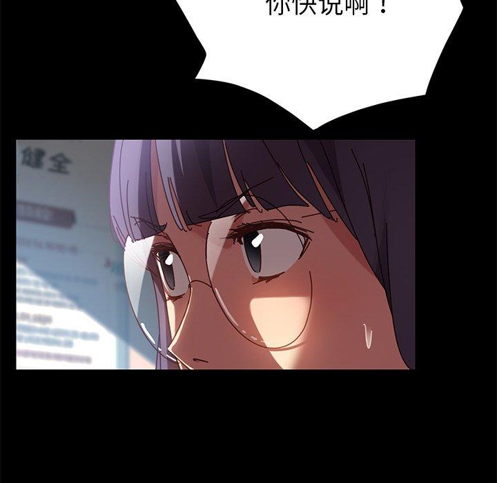 第19话 - 第96.jpg页