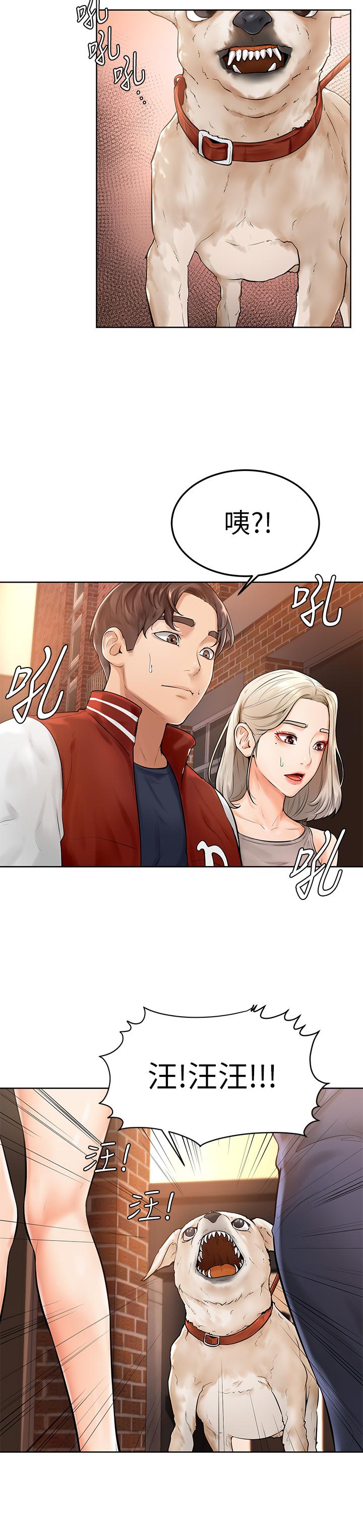 第2話-坦誠相見的初次約會 - 第30.jpg页