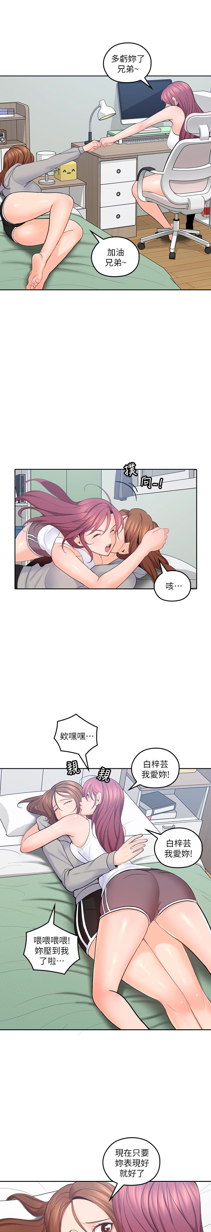 第20話-慾火焚身睡不著 - 第3.jpg页