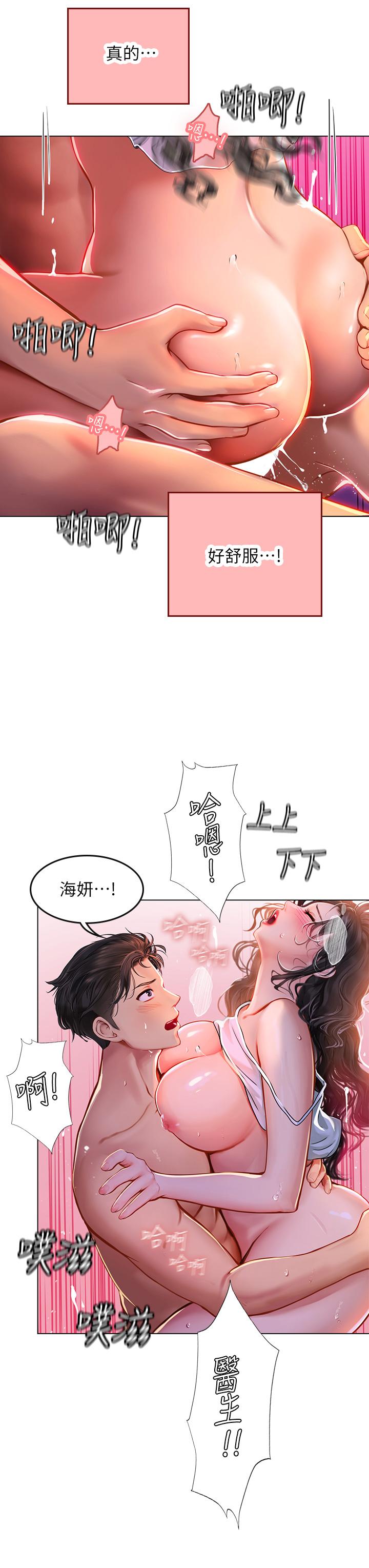 第11話-相爭著肉棒的女人們 - 第46.jpg页