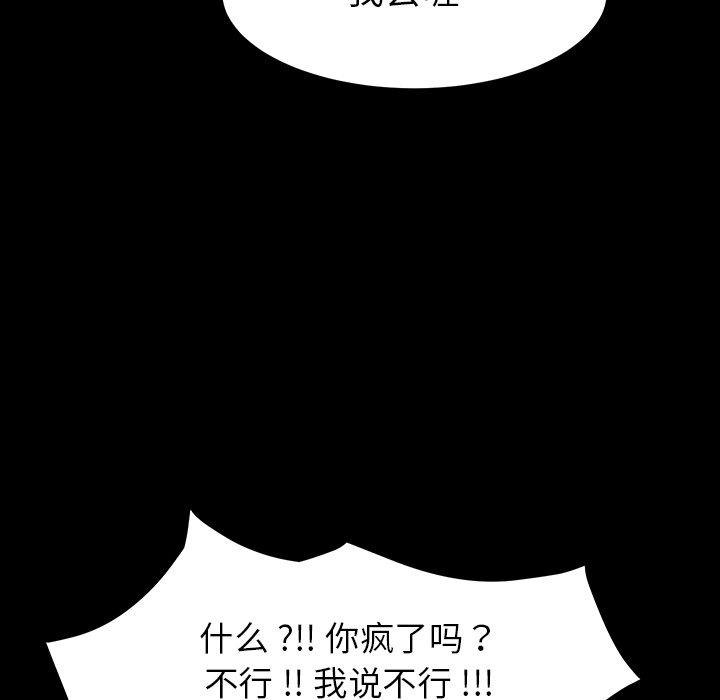 第3话 - 第151.jpg页