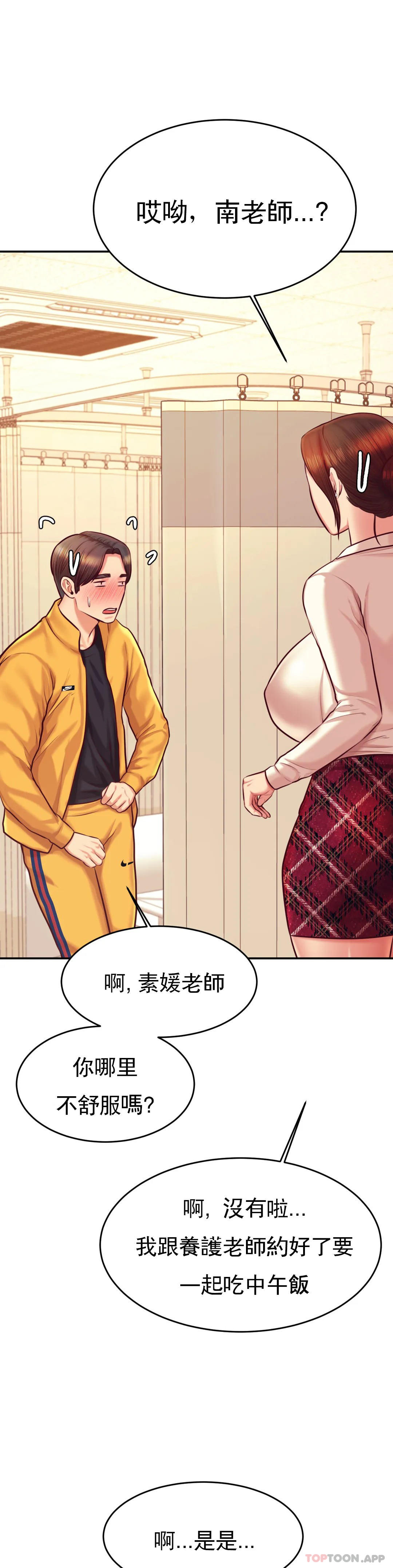 第32话-我该怎麽做… - 第7.jpg页