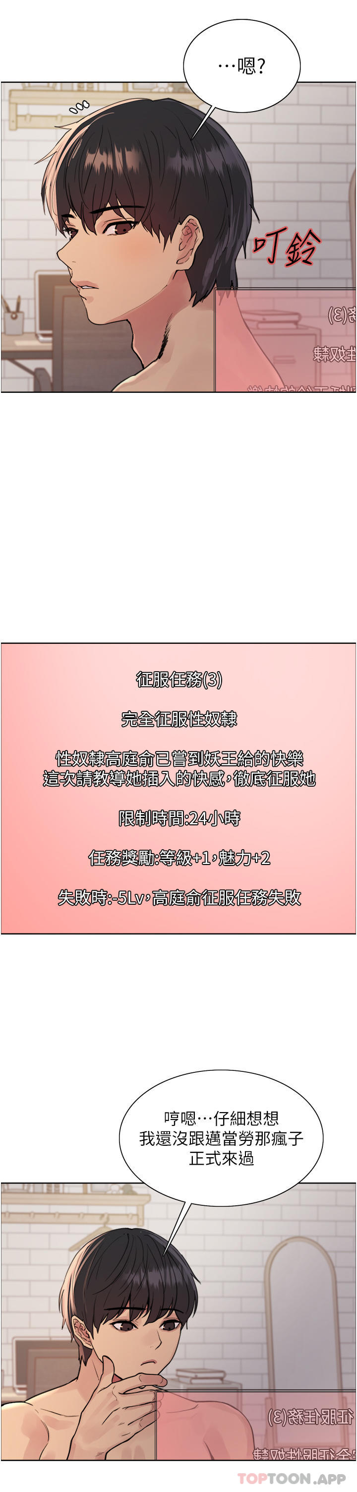 第55话-来了就快脱光！ - 第9.jpg页