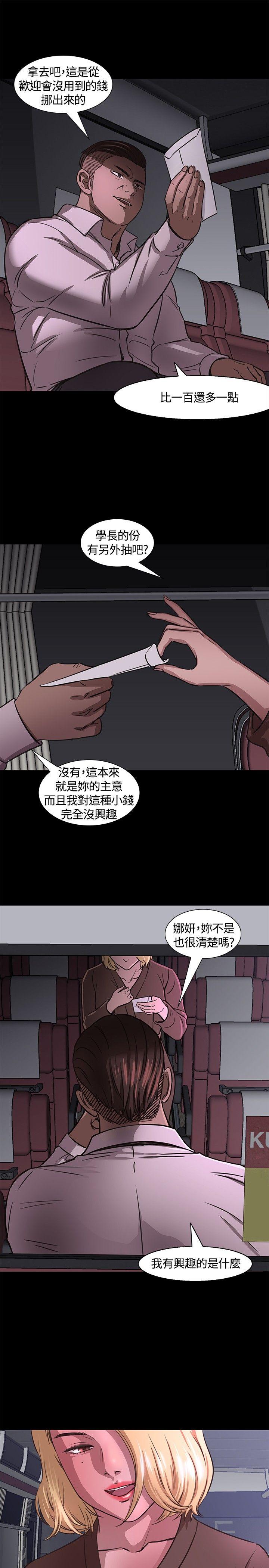 第 5 话 - 第31.jpg页