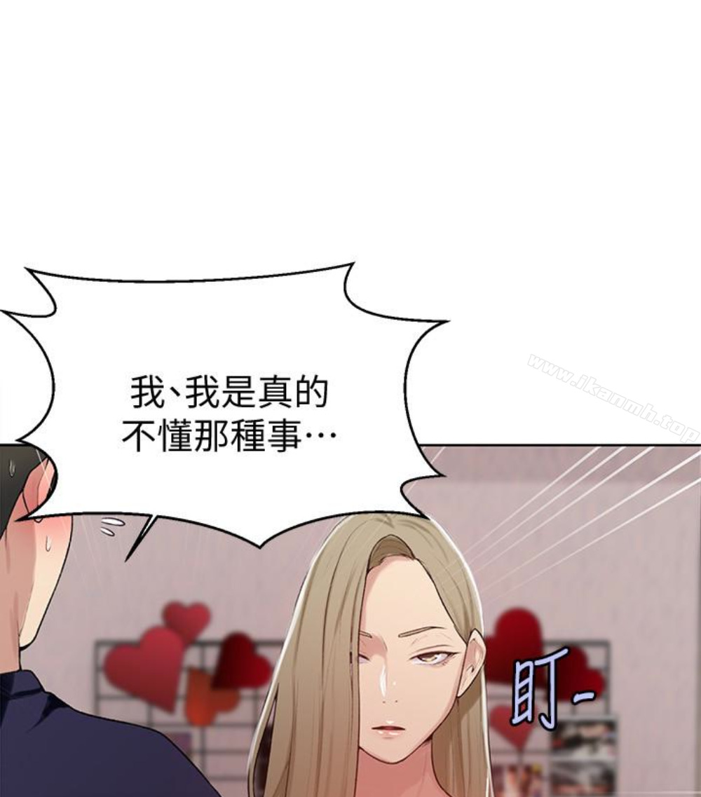 第11話-仔細看我怎麼做的 - 第24.jpg页