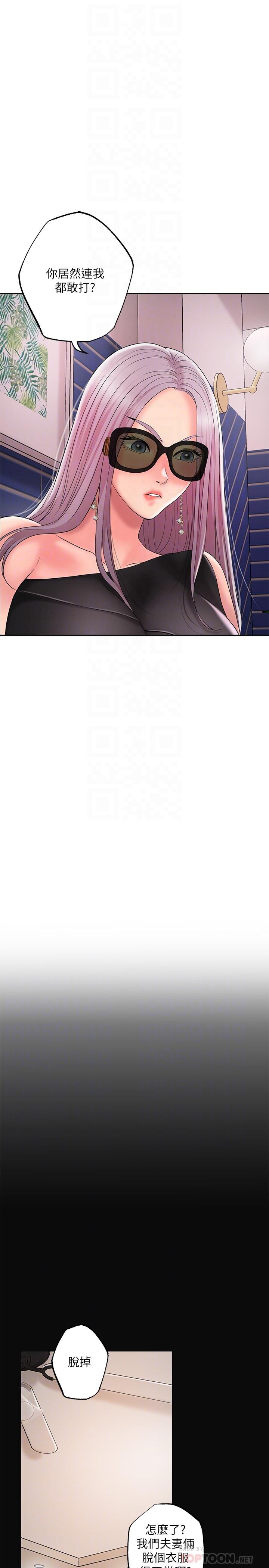 第45話-快感滿分的酒店妹 - 第16.jpg页