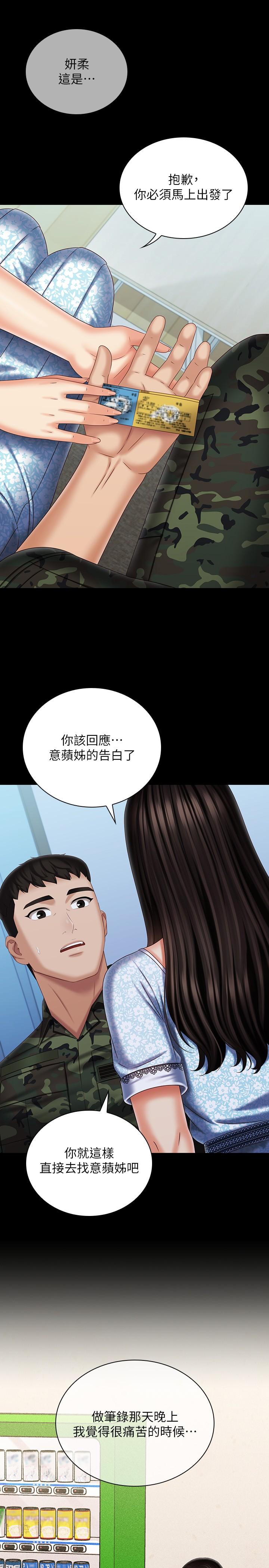 第109话-哥，一切都结束了 - 第29.jpg页