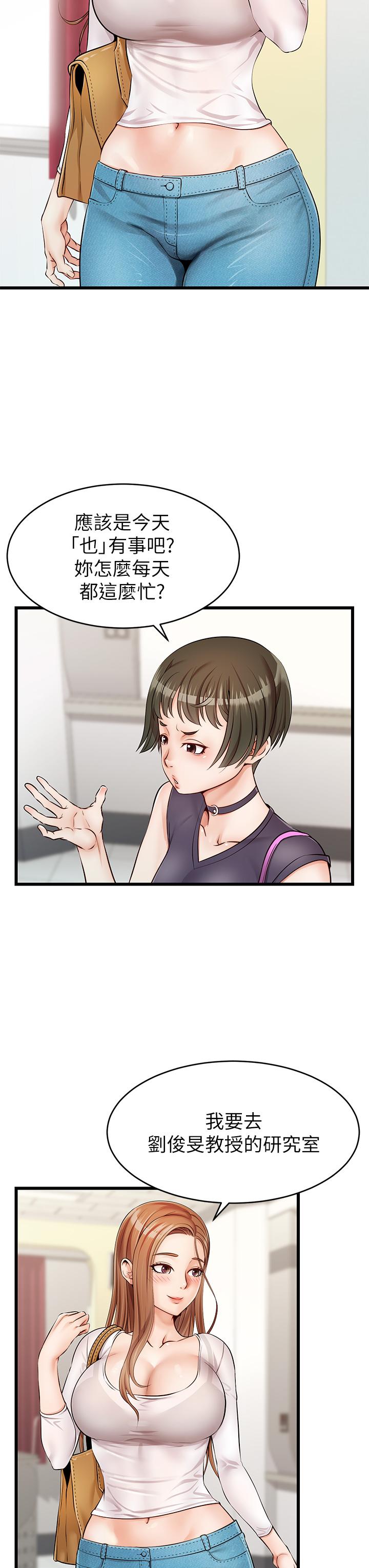 第2話-爸，讓我好好來慰勞你 - 第19.jpg页