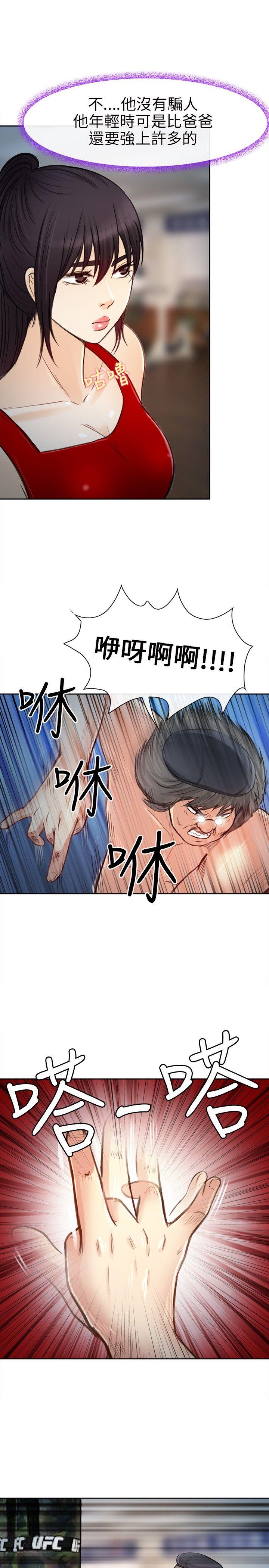 第 20 话