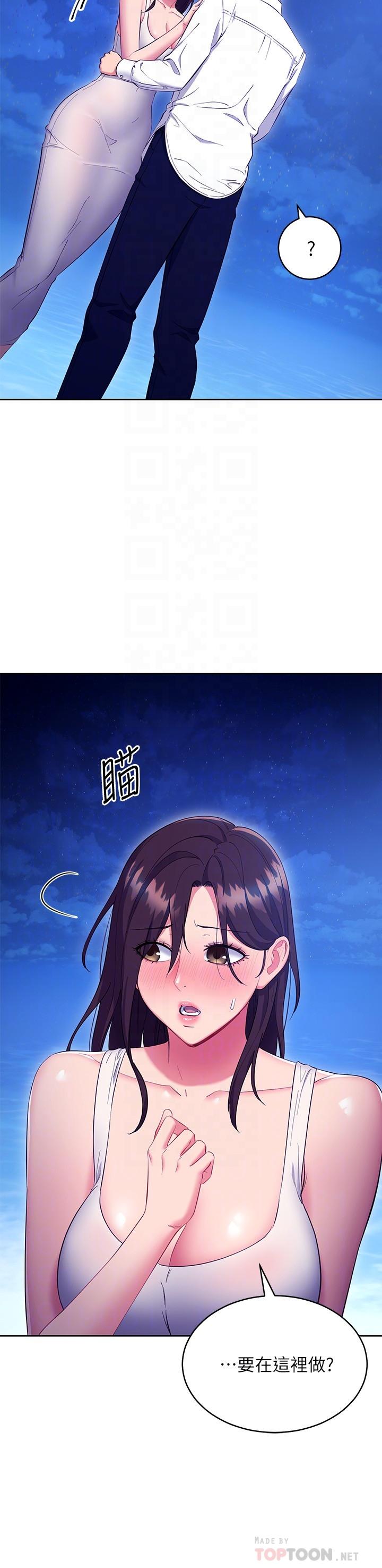 第121話-我會讓你更爽 - 第10.jpg页
