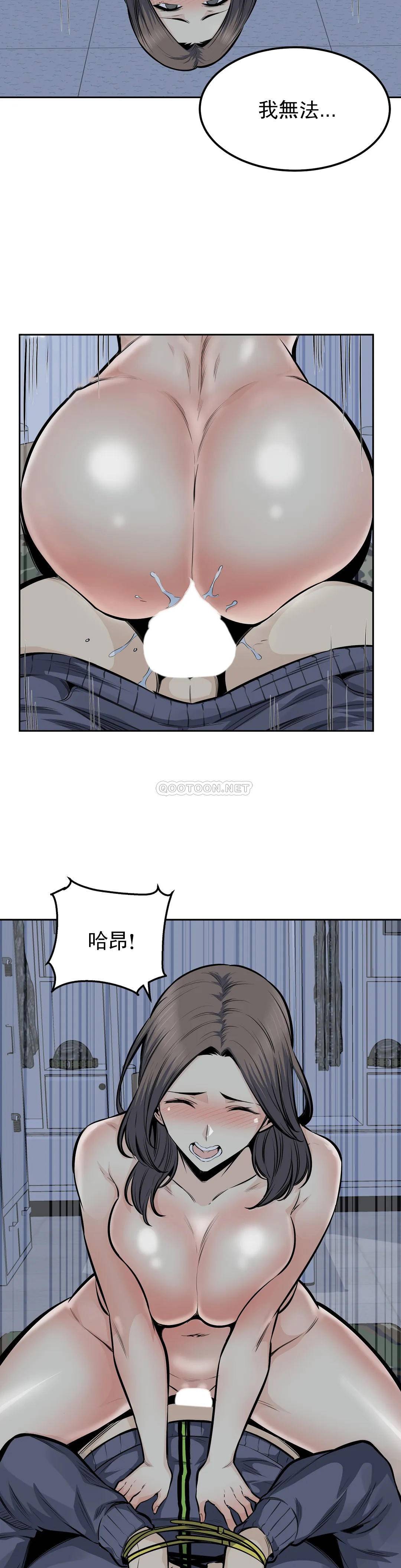 第31话-拜托停下 - 第31.jpg页