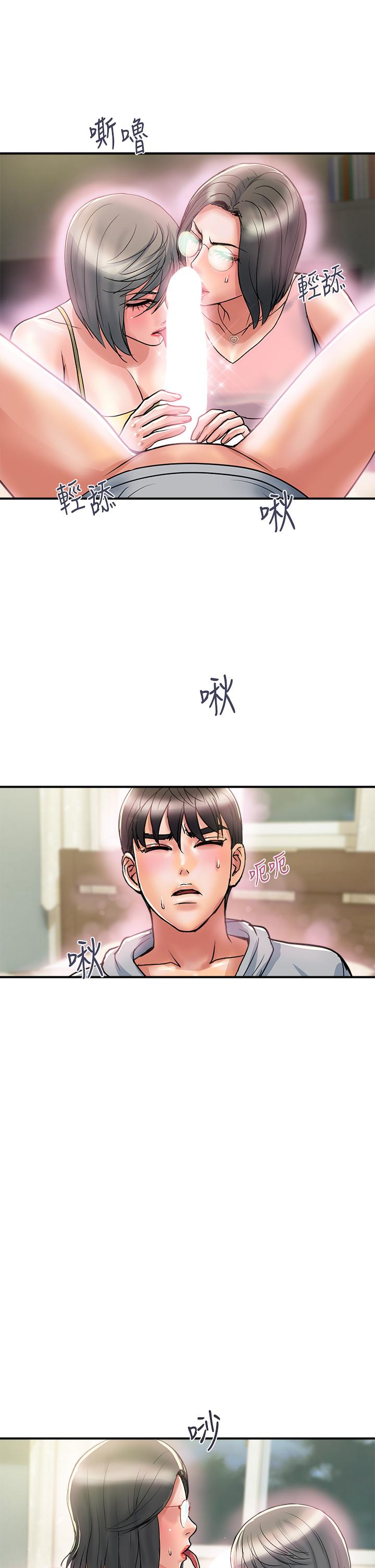 第45话-拜託，请先插我吧 - 第33.jpg页