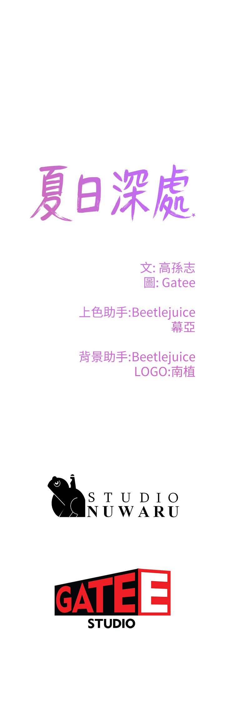 第11话-其實...你是我的第一次... - 第24.jpg页