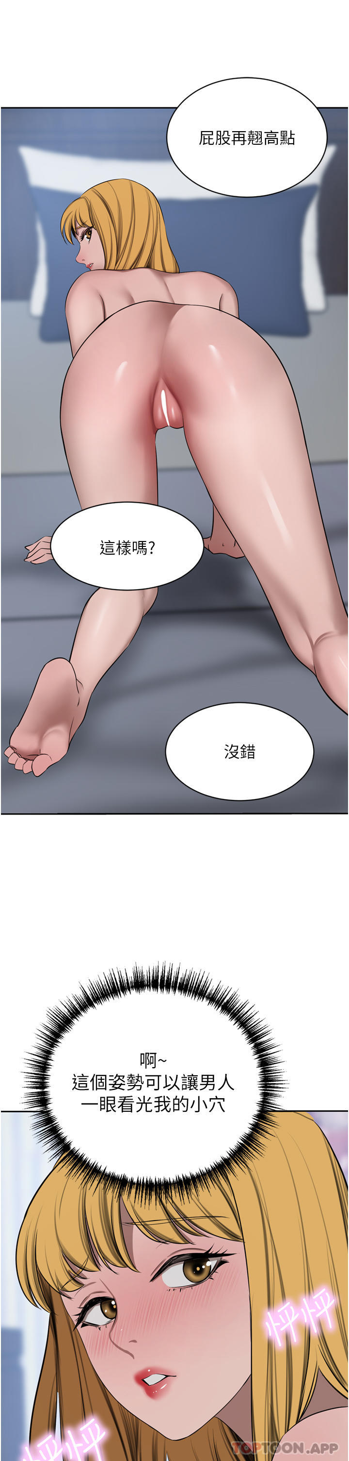 第44话-两个洞一起上场 - 第44.jpg页
