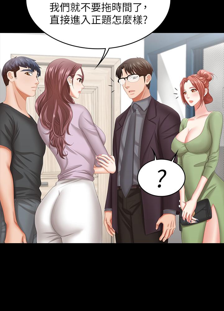第42話-用身體恢復以往的關係 - 第28.jpg页