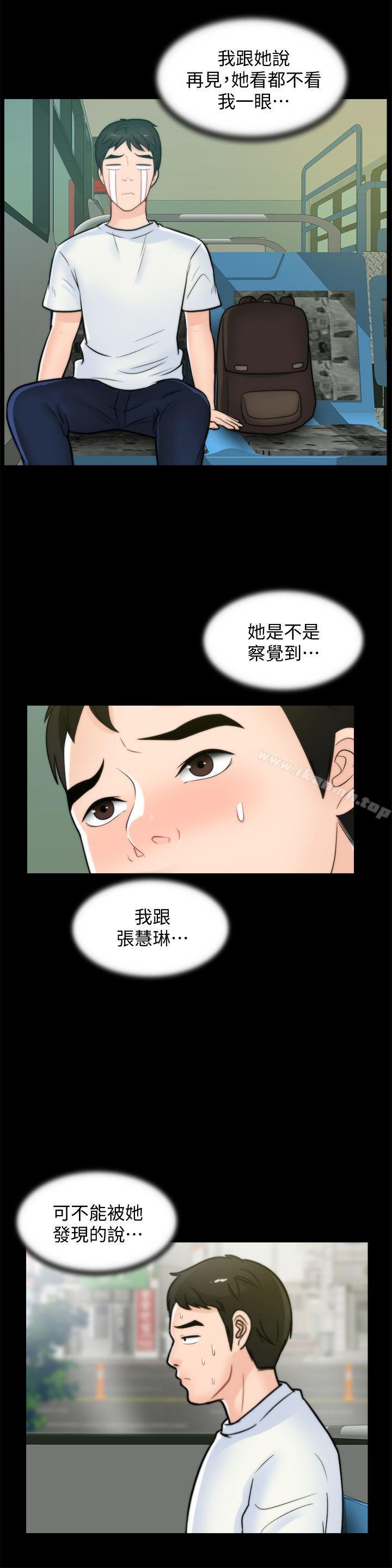 第45話-她發現了嗎?! - 第14.jpg页