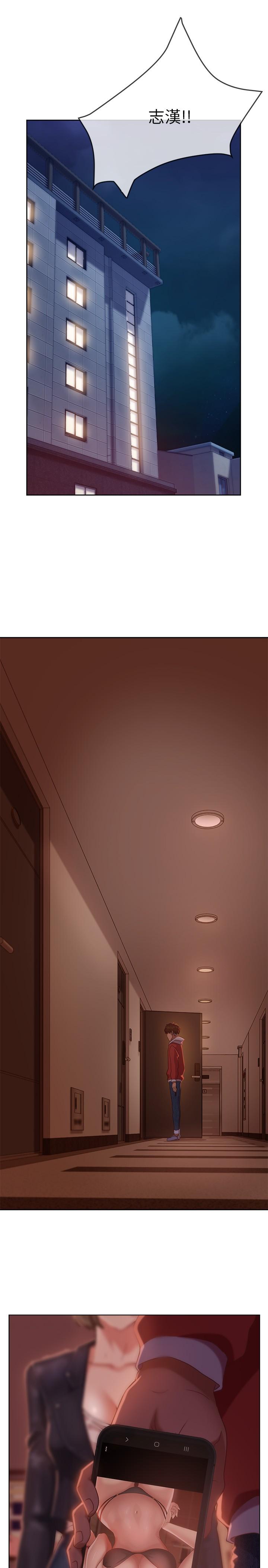 第14话-等待房东的惠美 - 第7.jpg页