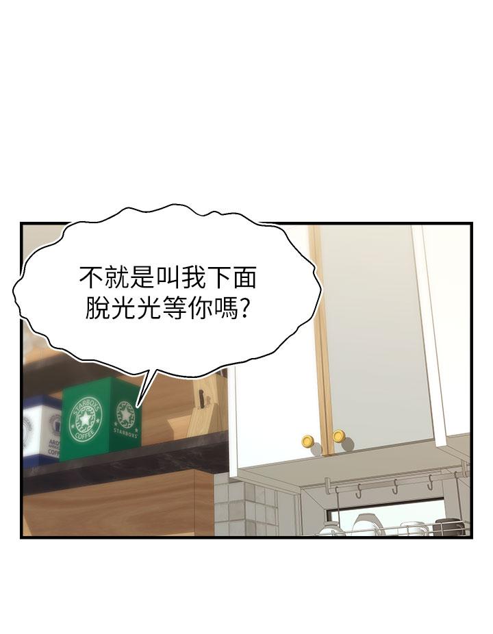 第18話-被前後夾攻的智琳 - 第5.jpg页