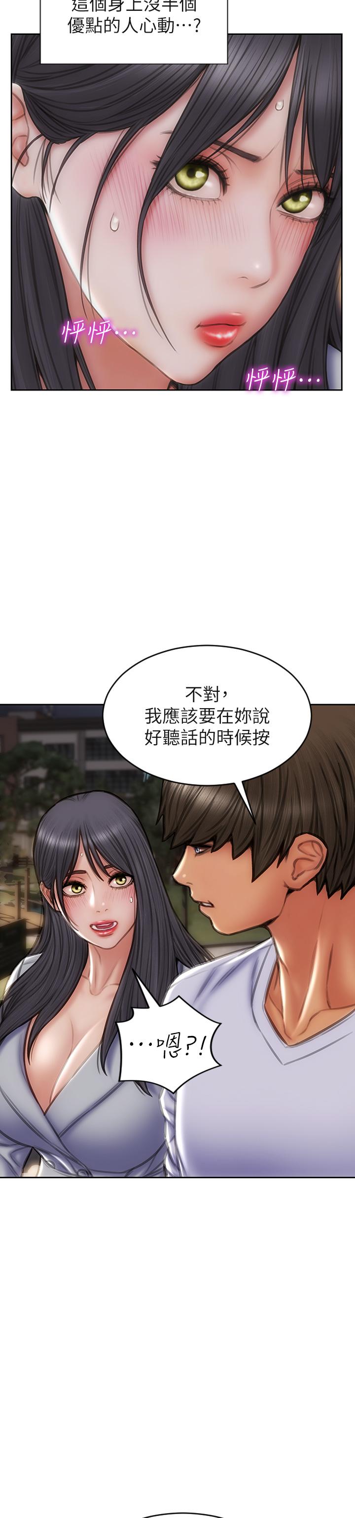 第41話-被高潮擊潰的自尊心 - 第28.jpg页
