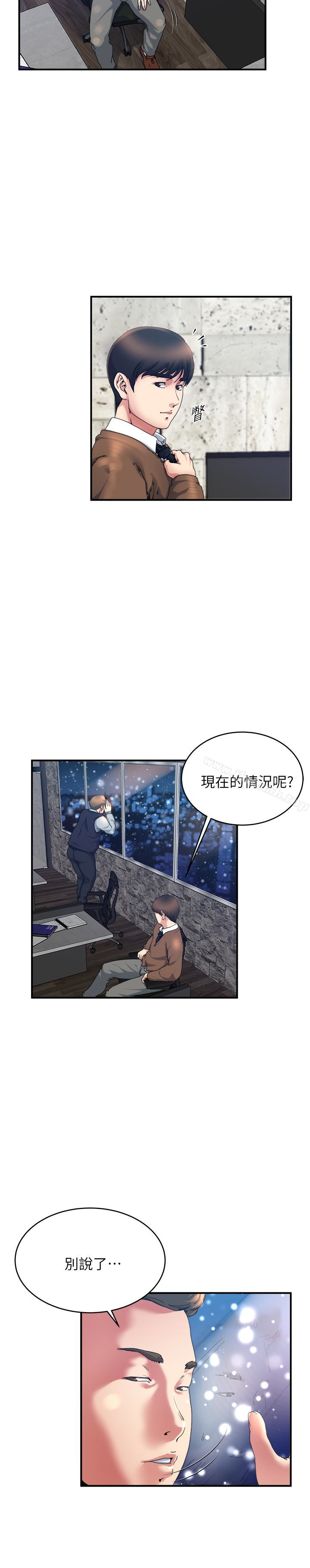 第38話-在妻子的辦公室幽會 - 第3.jpg页
