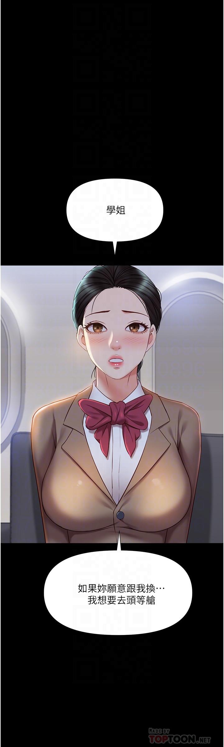 第42話-女人間的爭寵 - 第13.jpg页