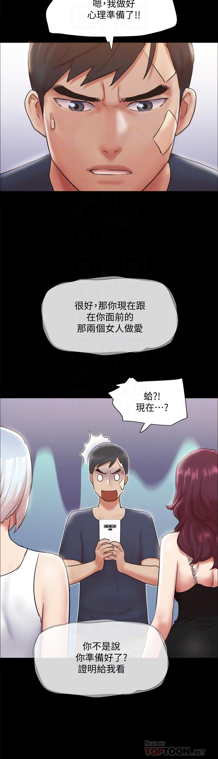 第120話-霸氣支配兩女 - 第10.jpg页