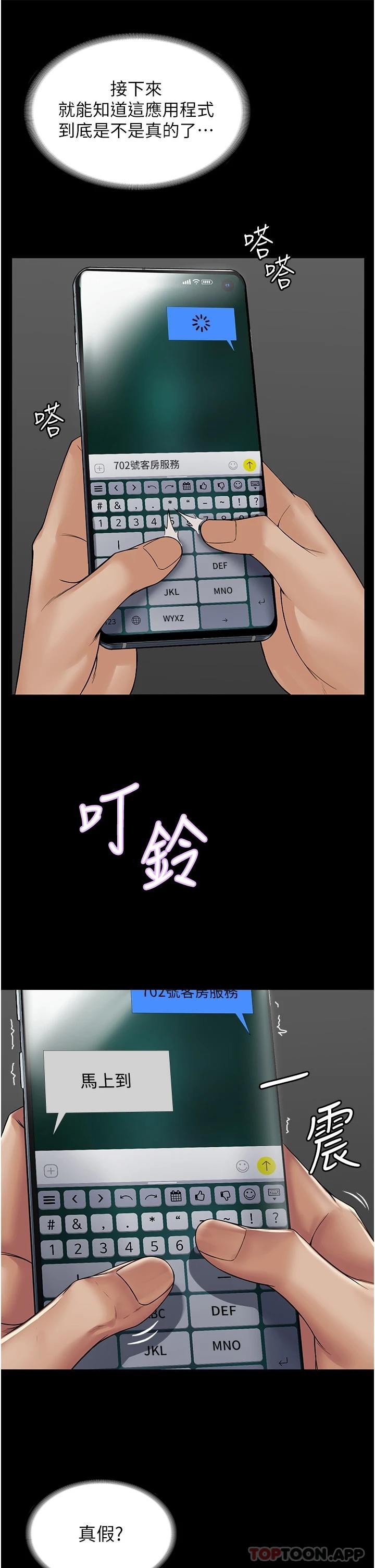 第1话-成天欺压我的女上司 - 第62.jpg页