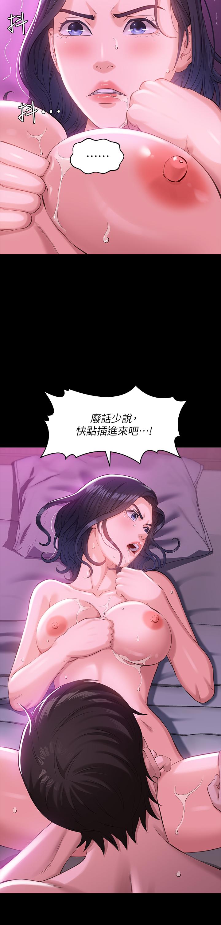 第8话-你看，一下就顶到底了 - 第13.jpg页