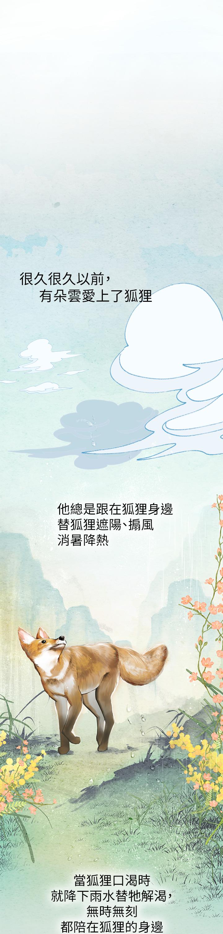 第6話-稚嫩海女的嬌態 - 第26.jpg页