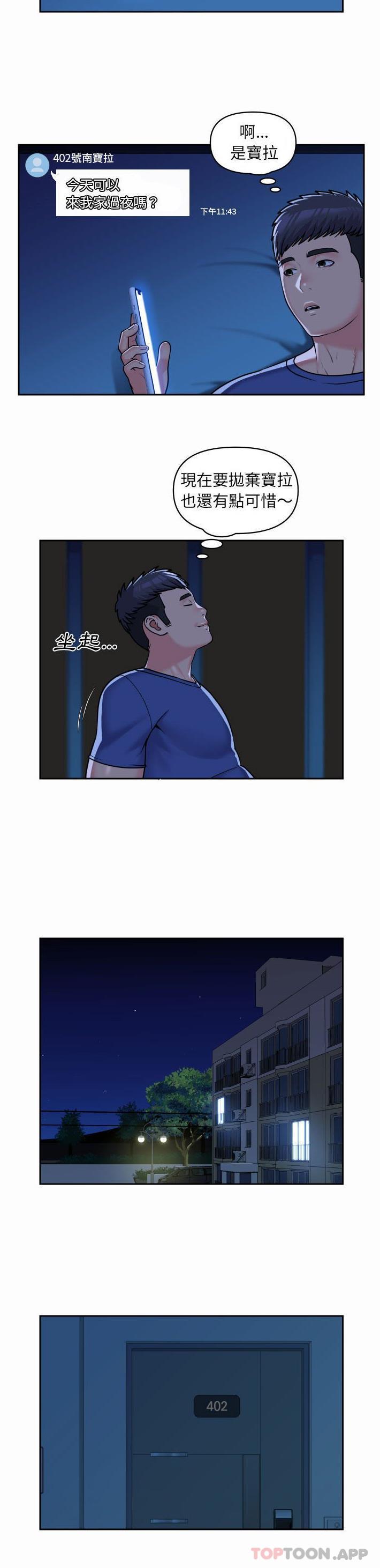 第37话 - 第3.jpg页