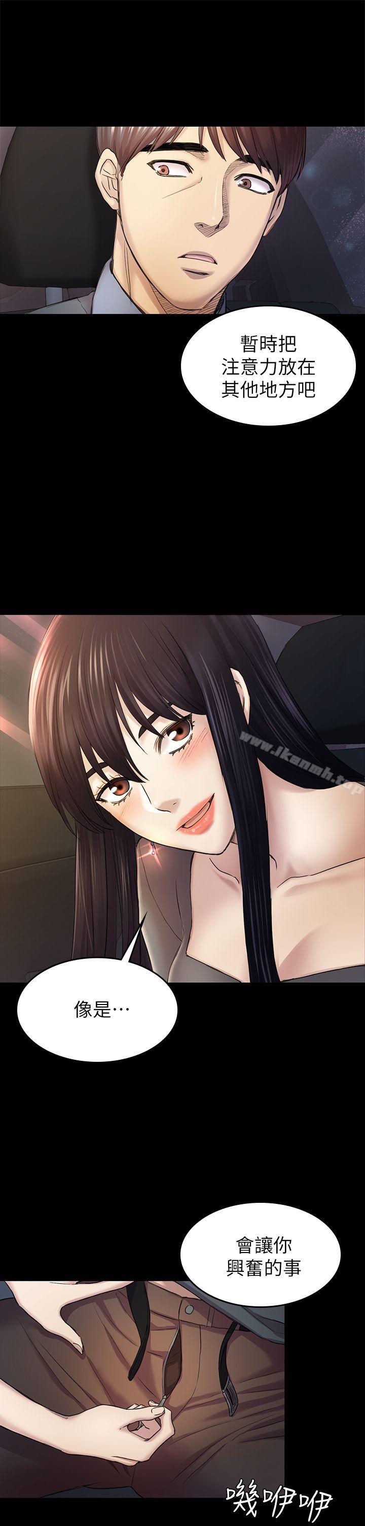 第37話-秀瑛的敏感帶 - 第1.jpg页
