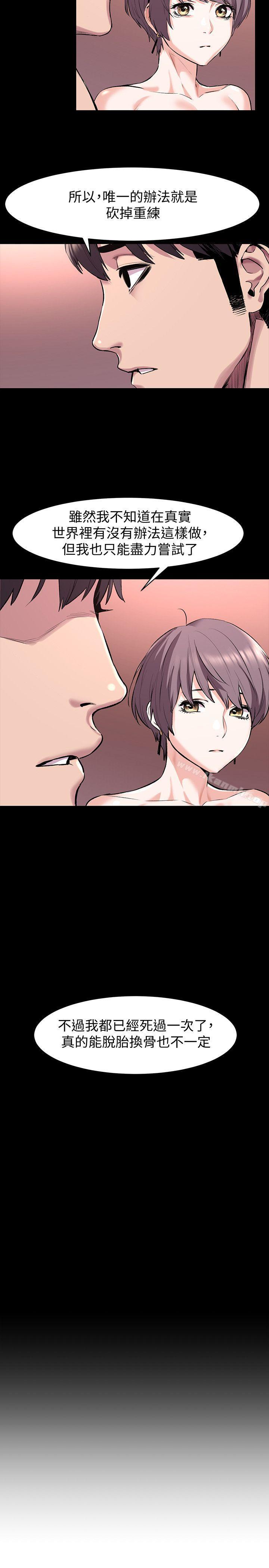 第57話-食物鏈崩壞 - 第16.jpg页