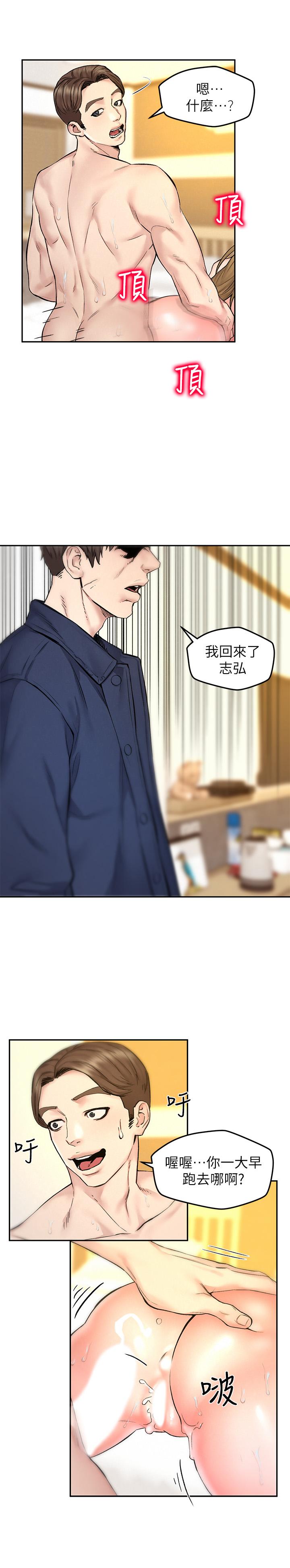 第10話-我現在準備好了 - 第11.jpg页