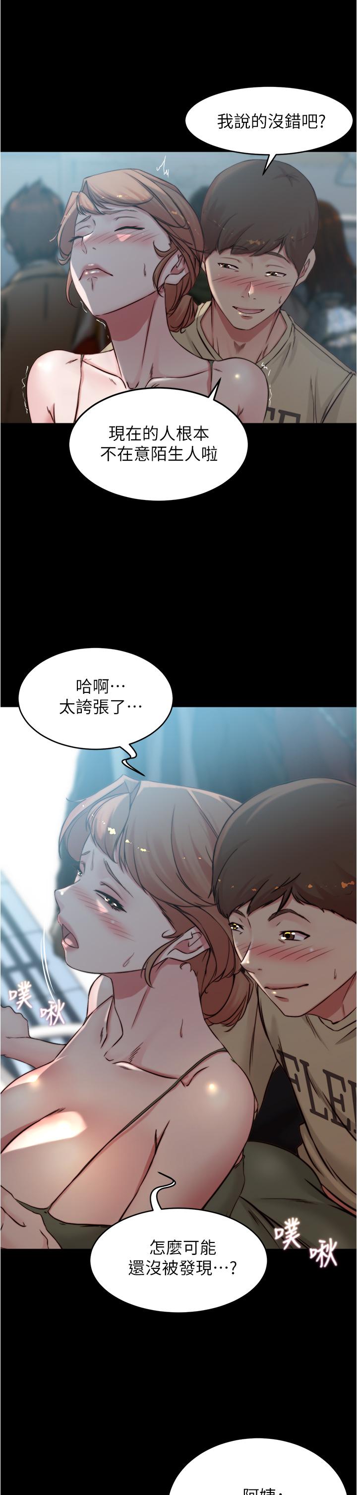 第59話-捷運車廂裡公然打炮 - 第11.jpg页